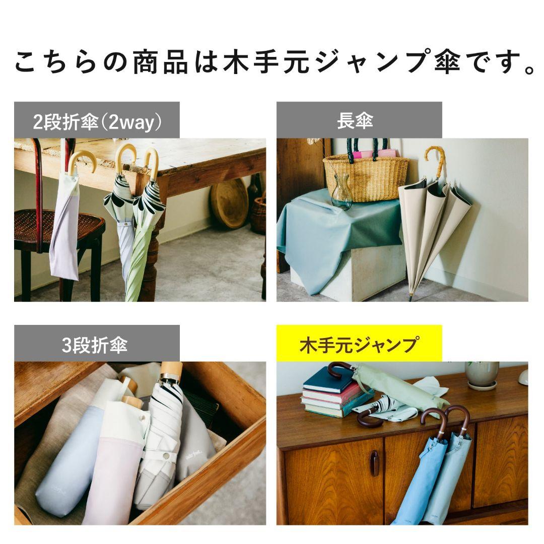 【新品】COKAGE+ 木手元 55cm ジャンプ　日傘　晴雨兼用 東レ