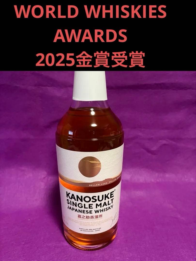 KANOSUKE シングルモルトウイスキー 700ml 越前和紙贈答包装済み