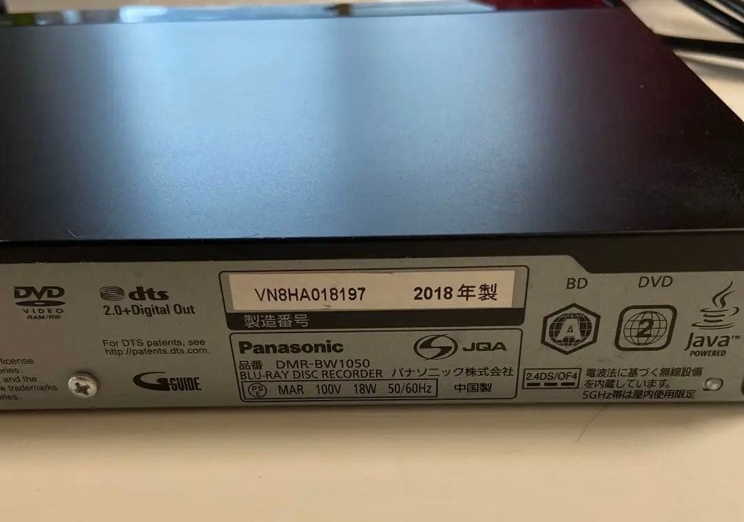 パナソニック　DMR-BW1050 ブルーレイレコーダー