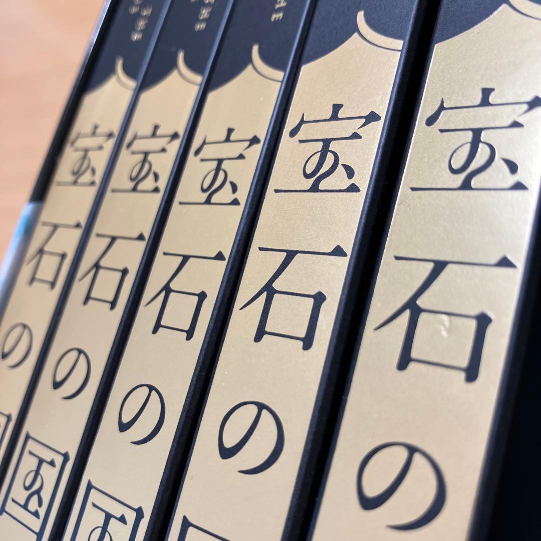 宝石の国　ブルーレイ　初回限定版　1〜4、6のセット　特典揃ってます