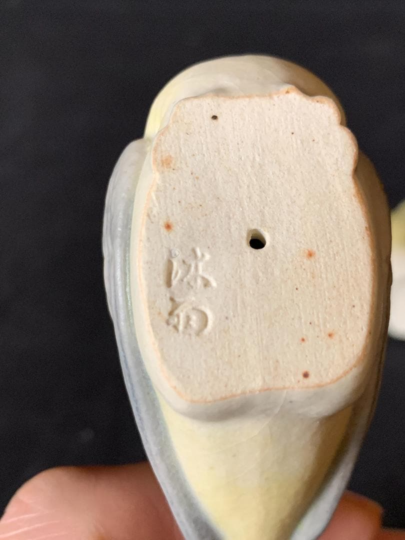 一枝庵 林沐雨造 鶺鴒 置物 共箱　京焼 盆栽 856