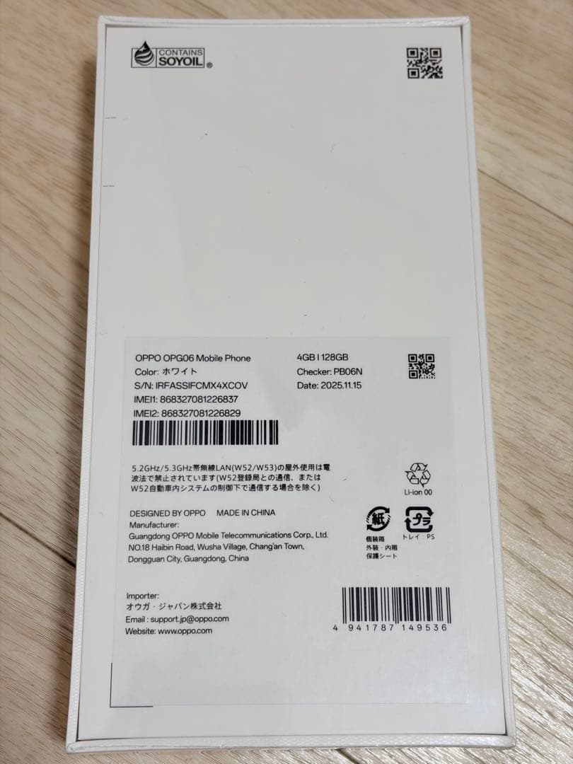 新品未開封 OPPO A5 5G 128g ホワイト