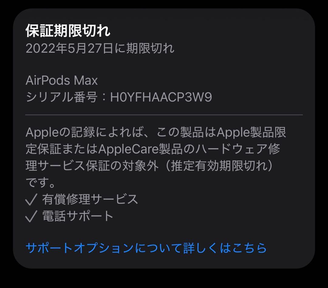 Apple AirPods Max スペースグレイ　正規品