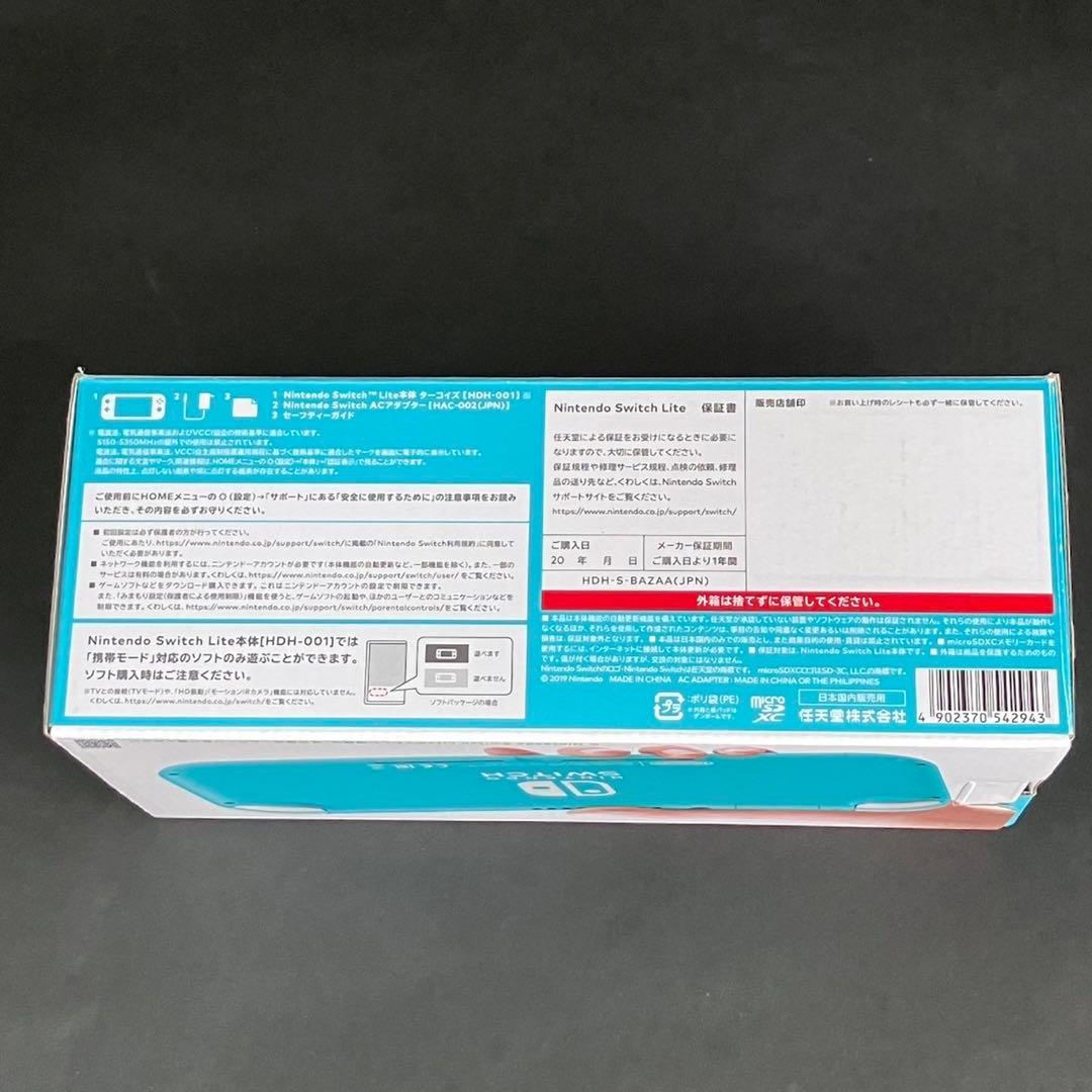m*2様 Nintendo Switch Lite 本体 ターコイズ　あつまれど