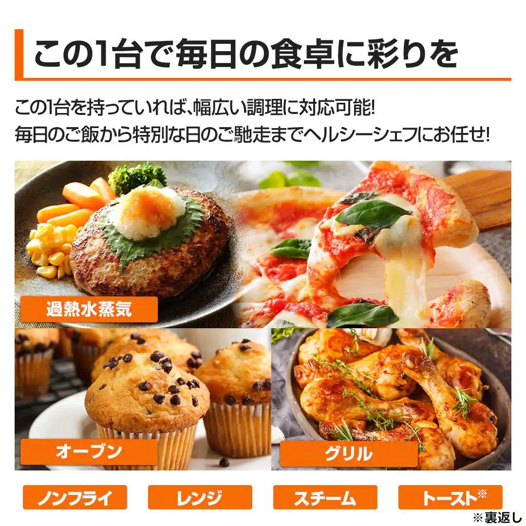 【日立過熱水蒸気オーブンレンジ】新品❦ヘルシーシェフ23LMRO-JT232 R