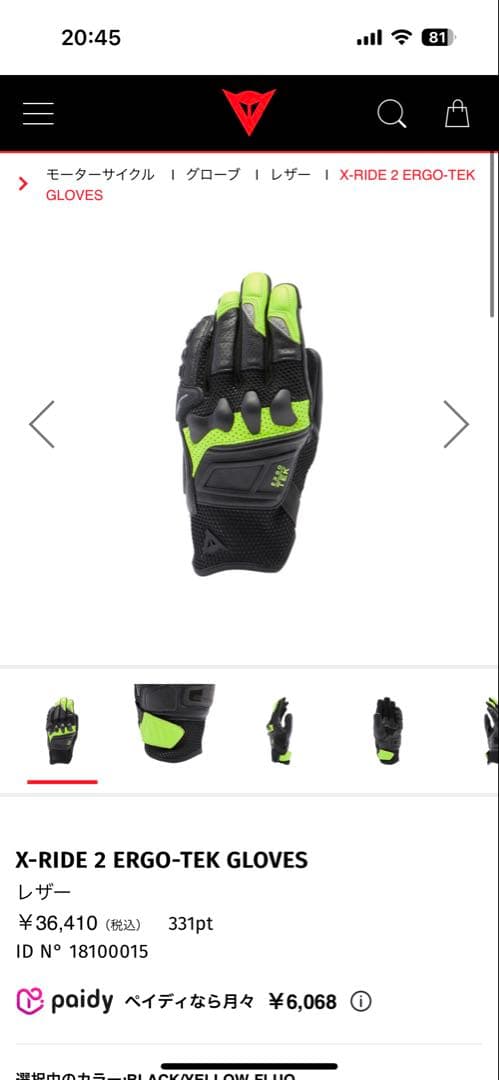 Dainese X-RIDE 2 ERGO-TEK グローブ　サイズM