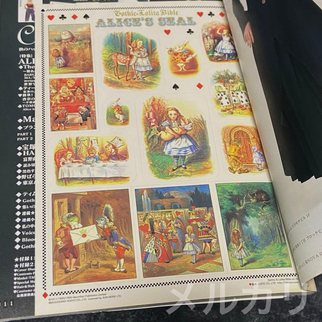 Gothic&Lolita Bible セット ③