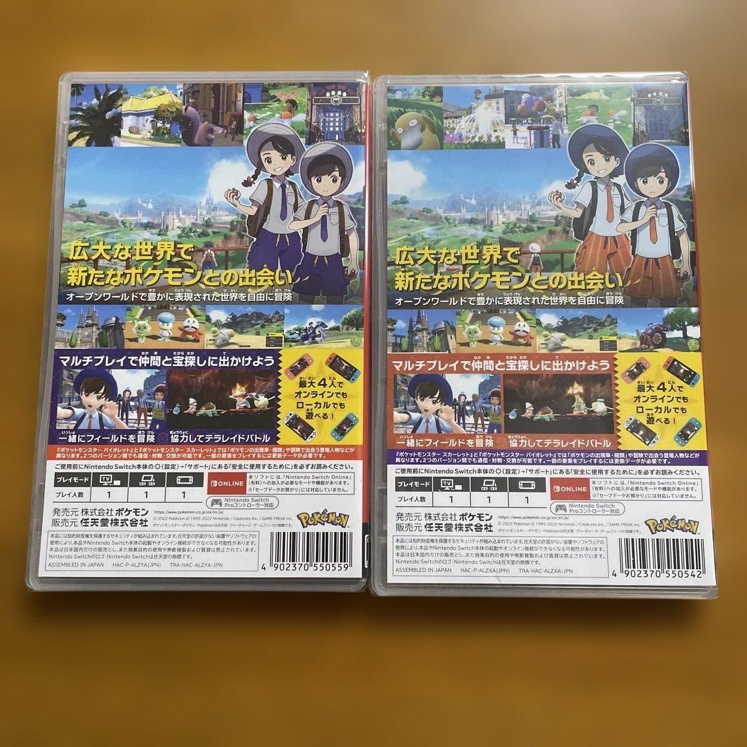 新品‼️ポケモン ポケットモンスター スカーレット バイオレット