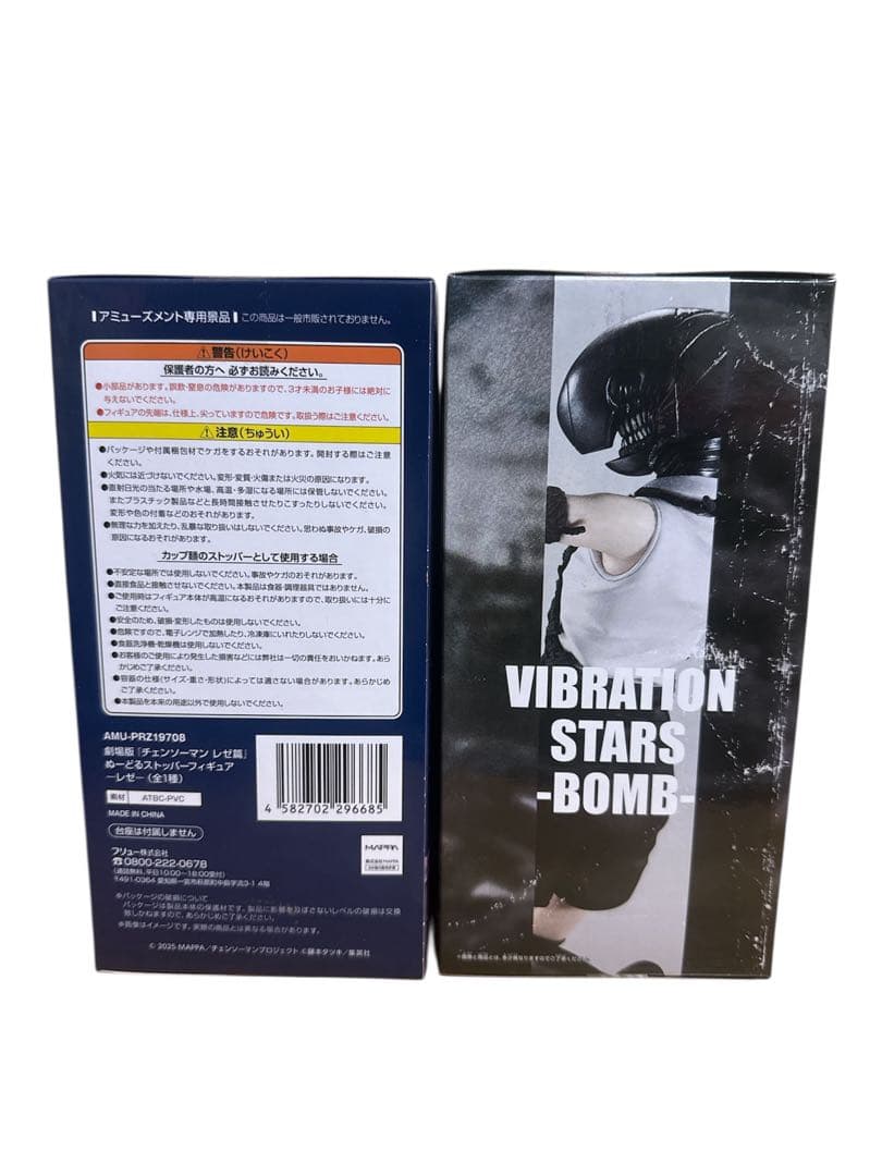 【未開封】チェンソーマン レゼ篇 フィギュア 4点セット レゼ&ポチタ