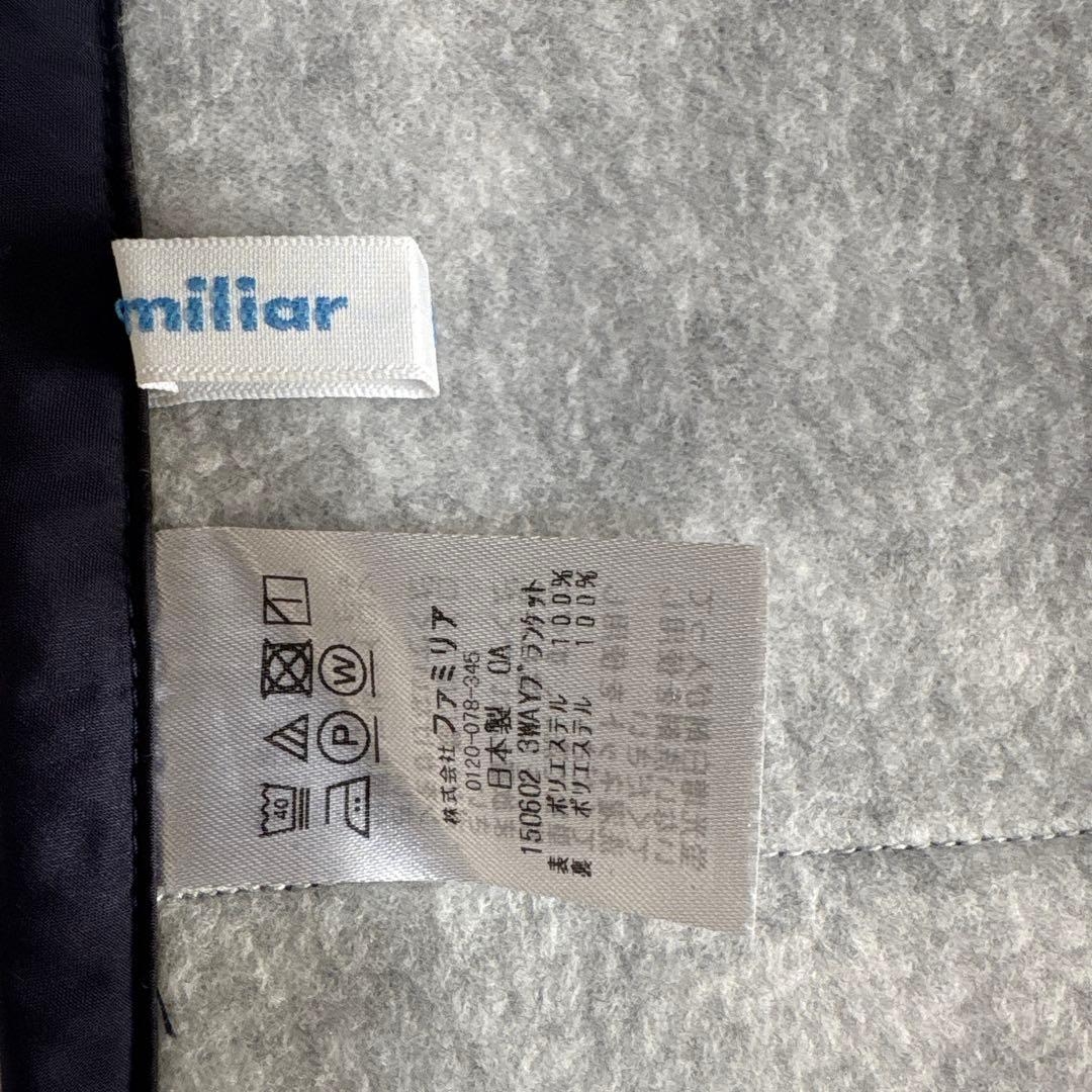 ファミリア　現行品　美品　3WAYブランケット