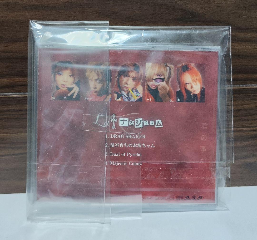 マレイディクレイア　ナカジイズム　KAI 戒　the GazettE ガゼット