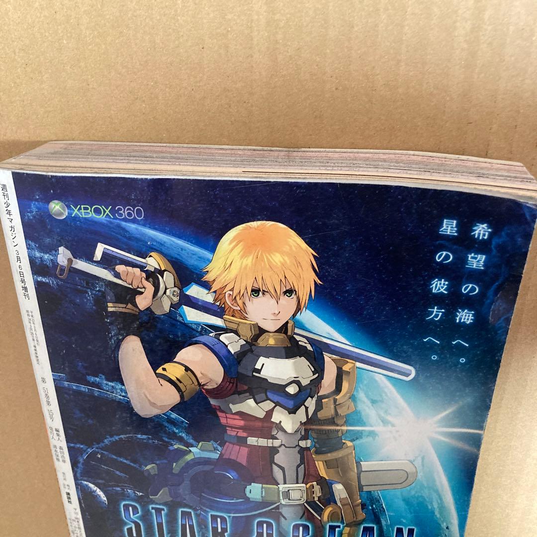 マガジンSPECIAL 2009年3号 マガスペ 諫山創 未収録作品 『orz』