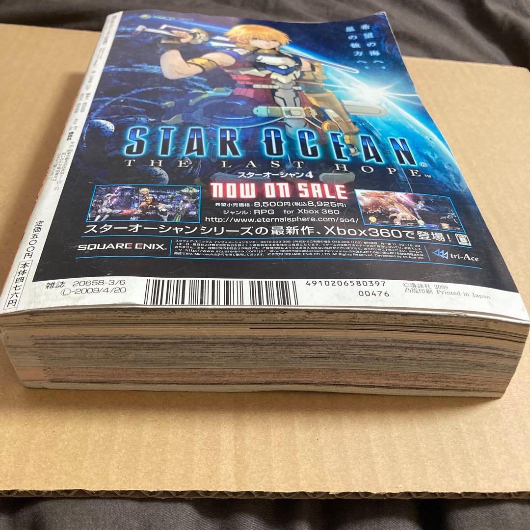 マガジンSPECIAL 2009年3号 マガスペ 諫山創 未収録作品 『orz』