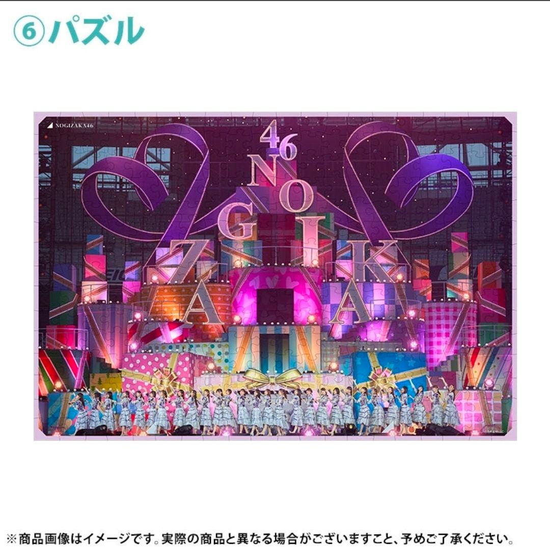 乃木坂46　賀喜遥香　2026.LUCKYbag　A＆B