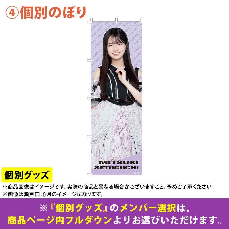 乃木坂46　賀喜遥香　2026.LUCKYbag　A＆B