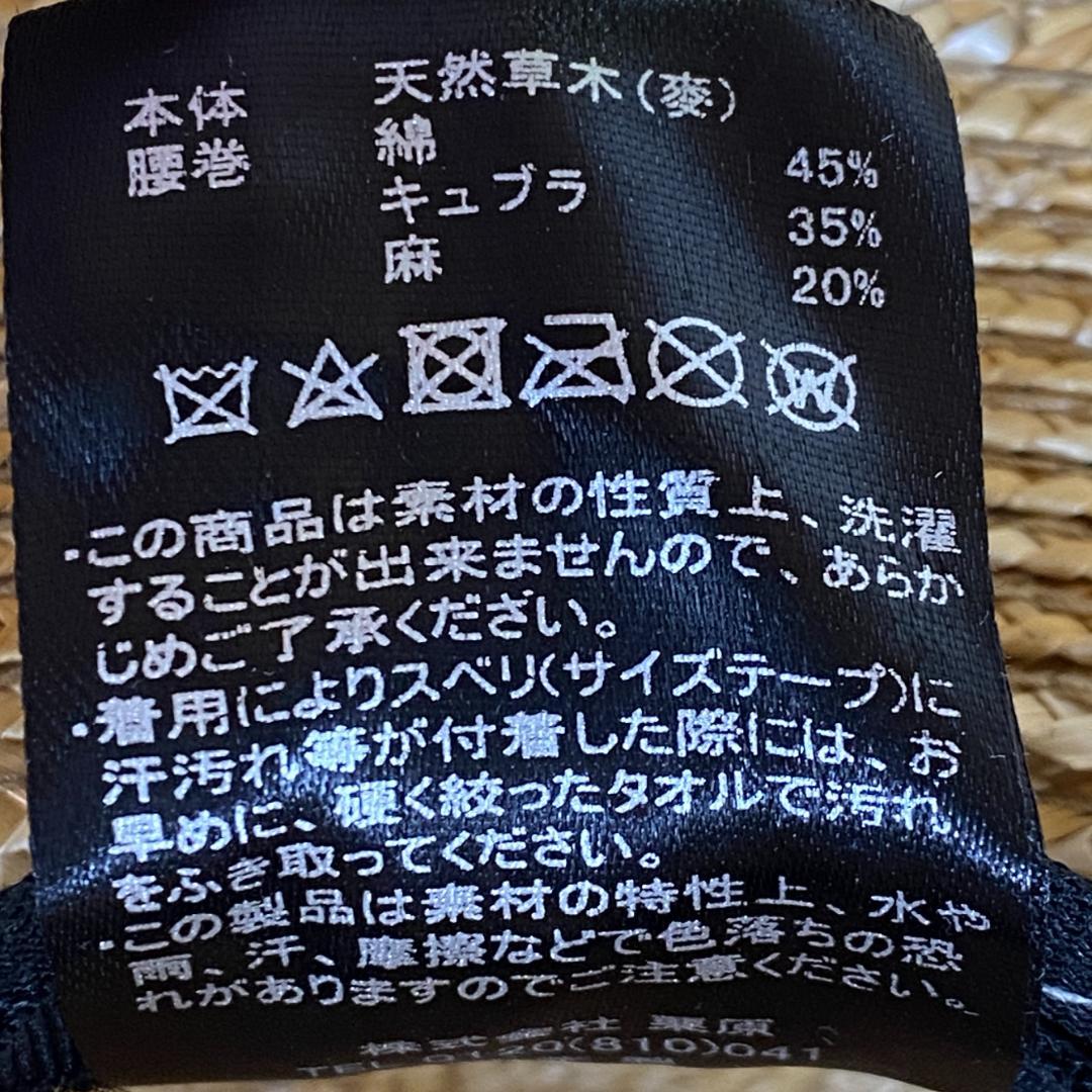 『Chapeau d'O』シャポードオー カサブランカ　麦わら帽子