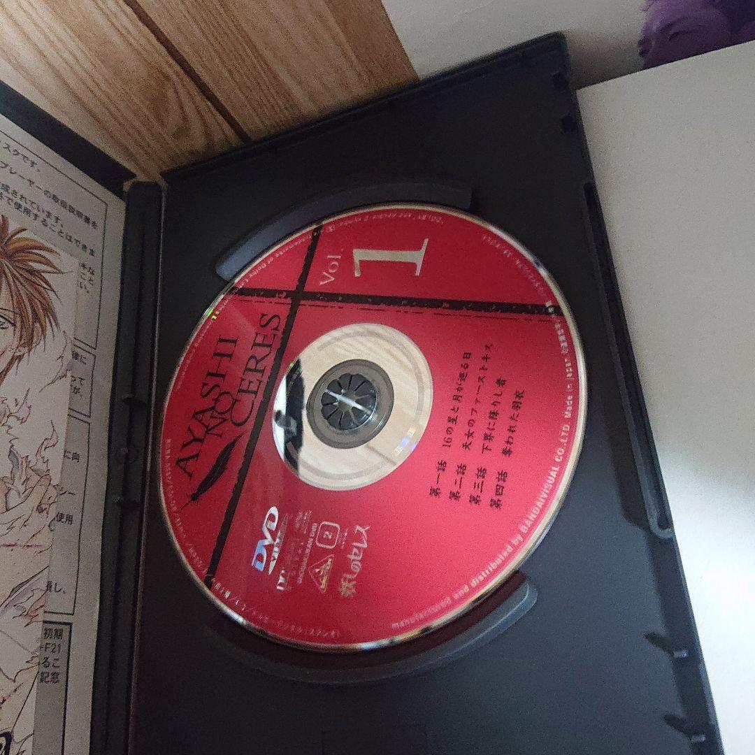 妖しのセレス DVD-BOX〈6枚組〉