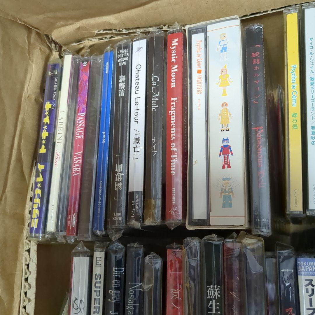 実*様 V系CDまとめ売り インディーズ【エコメルカリ便限定】