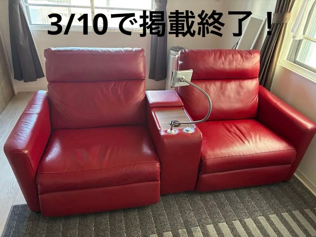 ニトリ赤い本革リクライニング2人掛けソファーワイド