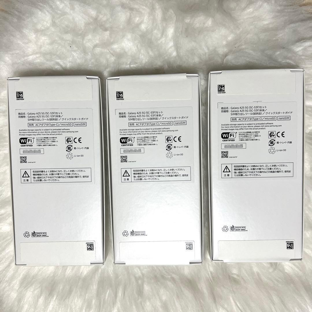 新品・未開封　GALAXY A25 64GB 5G 3台セット
