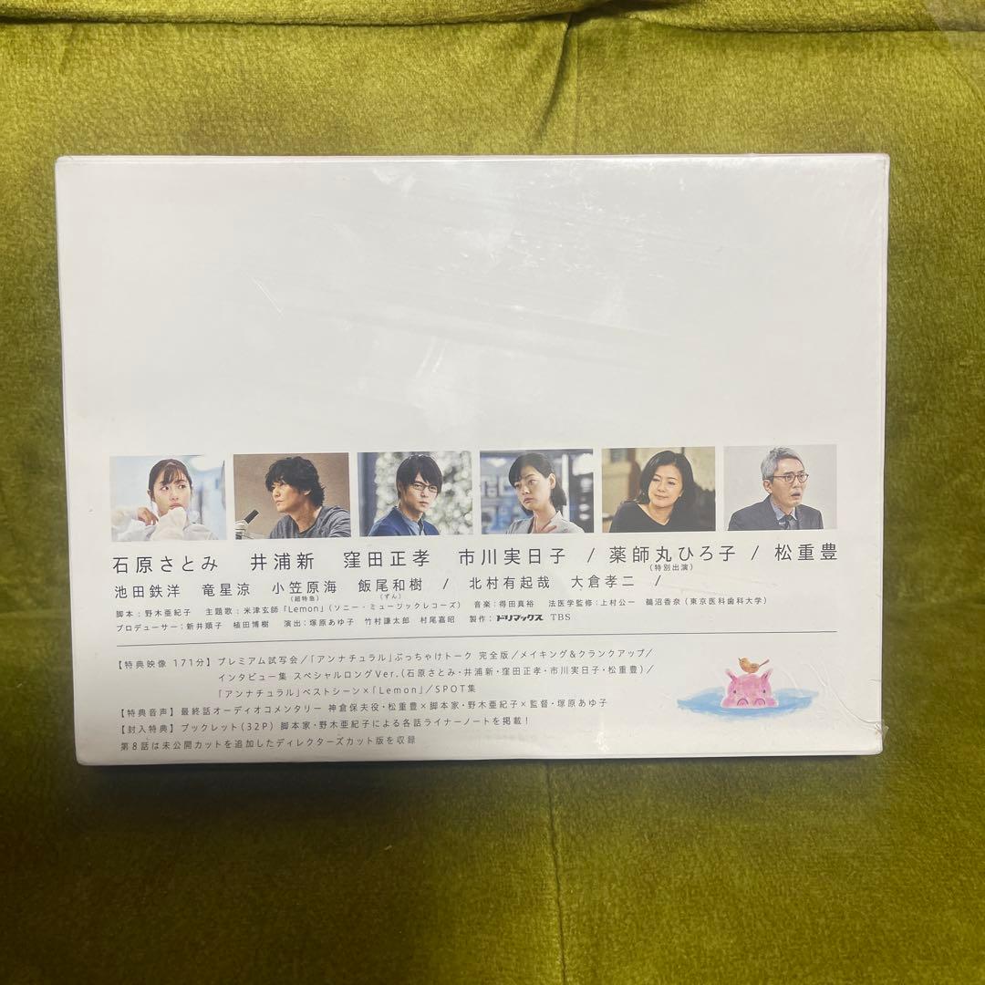 アンナチュラル DVD-BOX〈6枚組〉