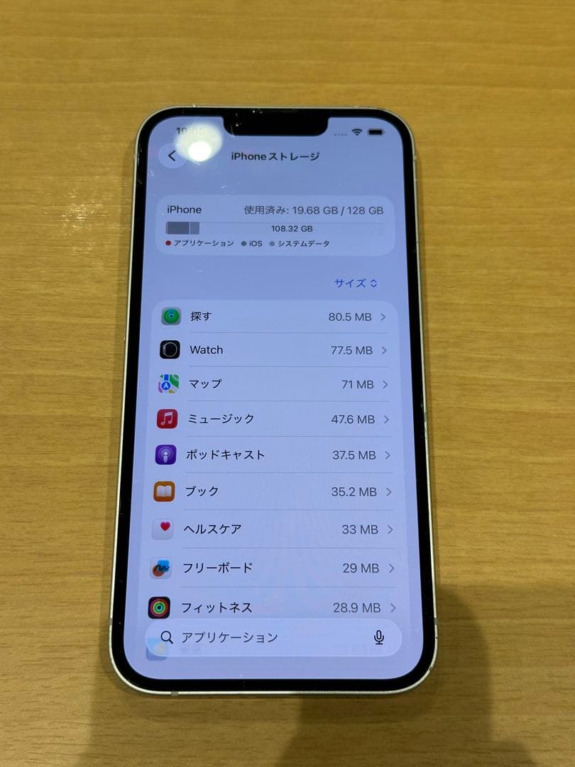 Apple iPhone 14ホワイト 128GB スターライト