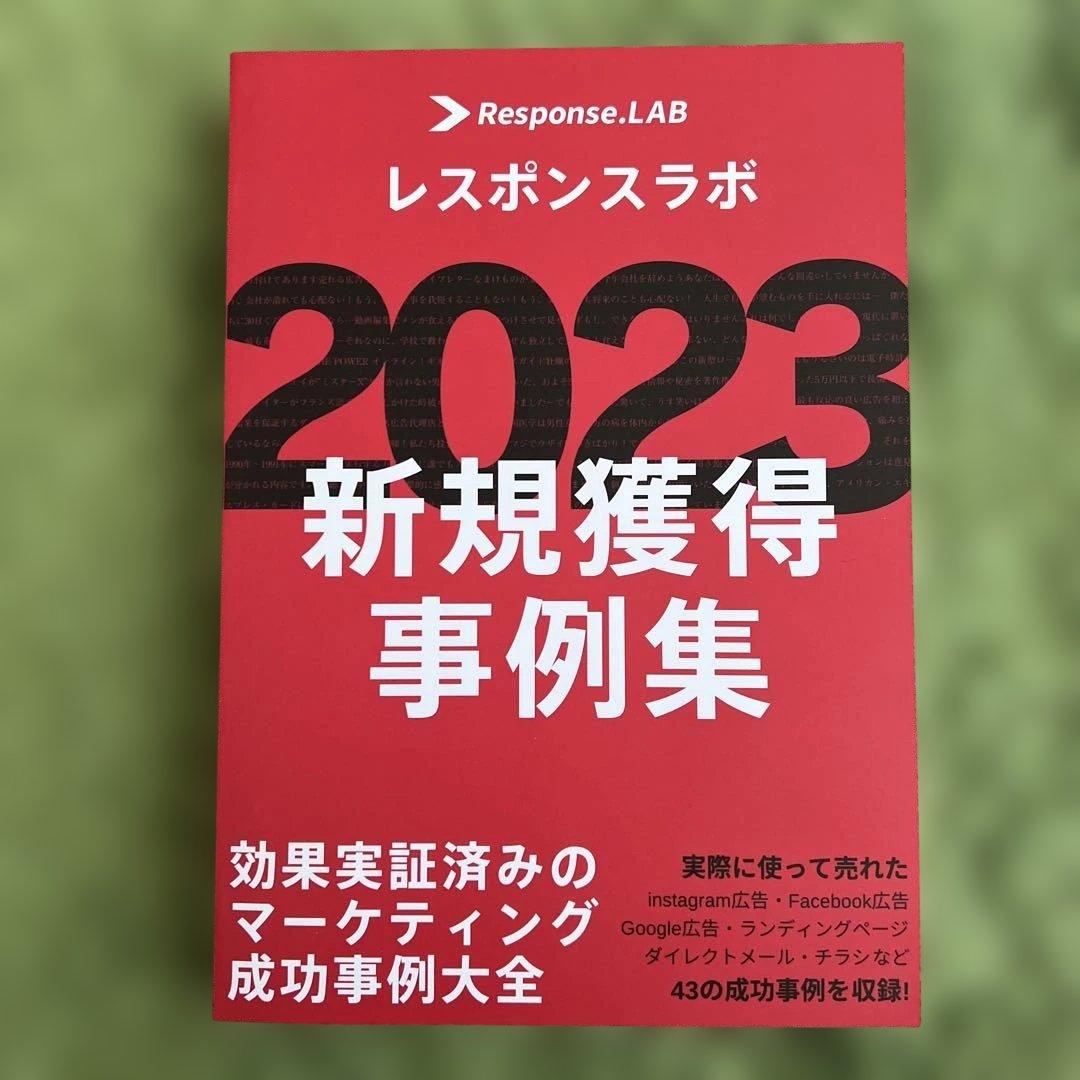 セールスライター認定講座コーステキスト　価値を伝える広告技法など　ダイレクト出版