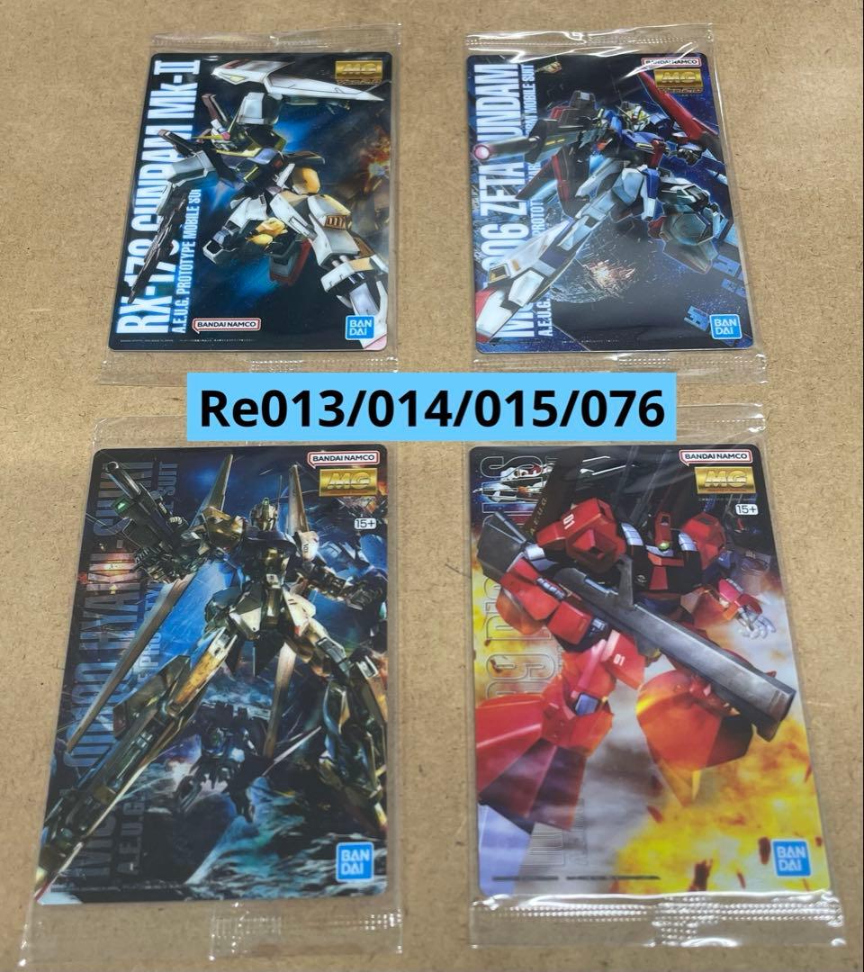 ガンプラパッケージアート　129枚まとめ売り
