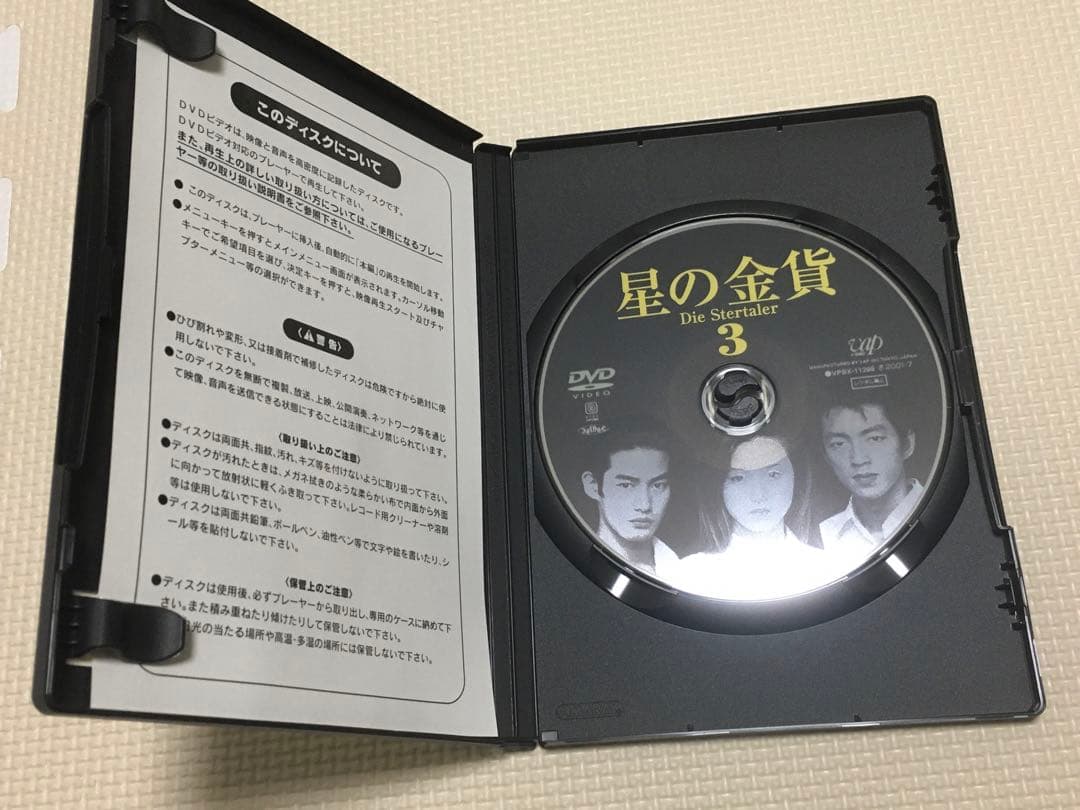星の金貨　DVD 6枚セット　正規品　酒井法子　美品　匿名配送