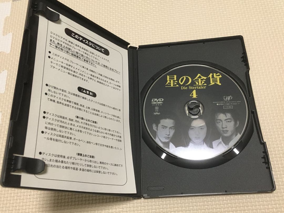 星の金貨　DVD 6枚セット　正規品　酒井法子　美品　匿名配送