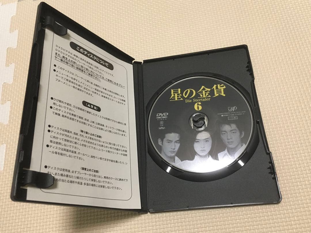 星の金貨　DVD 6枚セット　正規品　酒井法子　美品　匿名配送