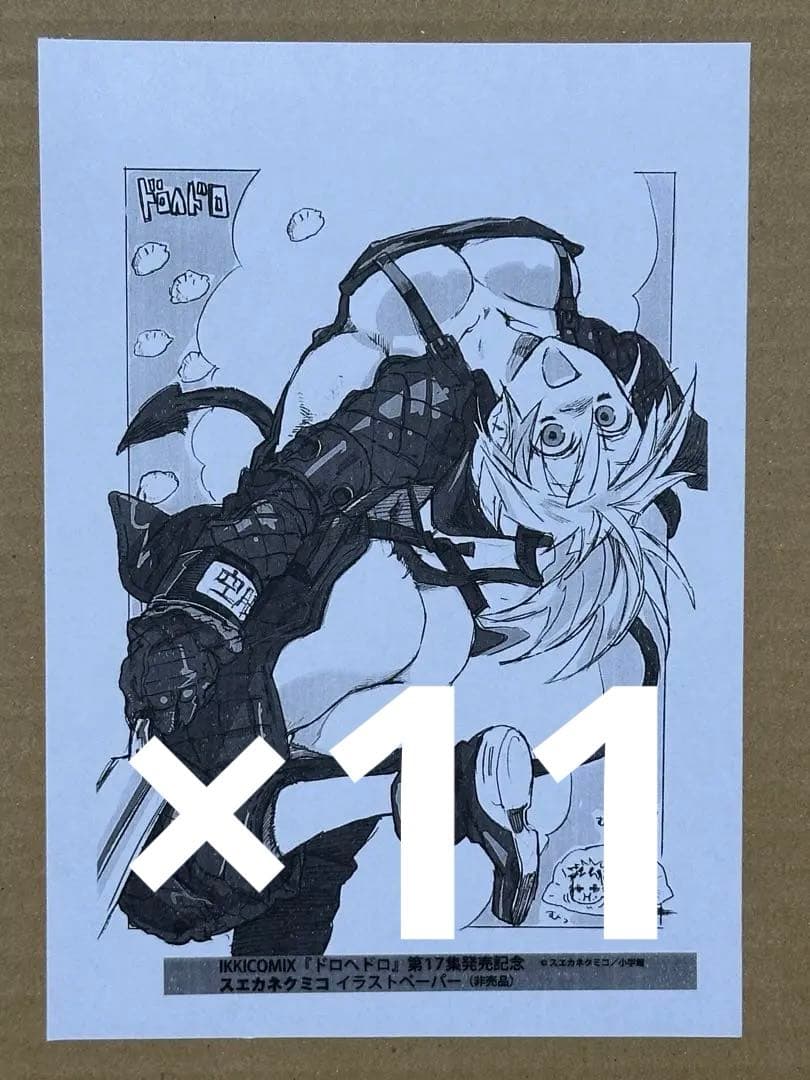 ドロヘドロ17巻特典ペーパー　スエカネクミコ/ニカイドウ×11