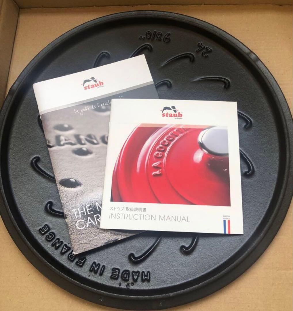 【新品】ストウブ フレンチオーブン リリー グレナディンレッド 24cm