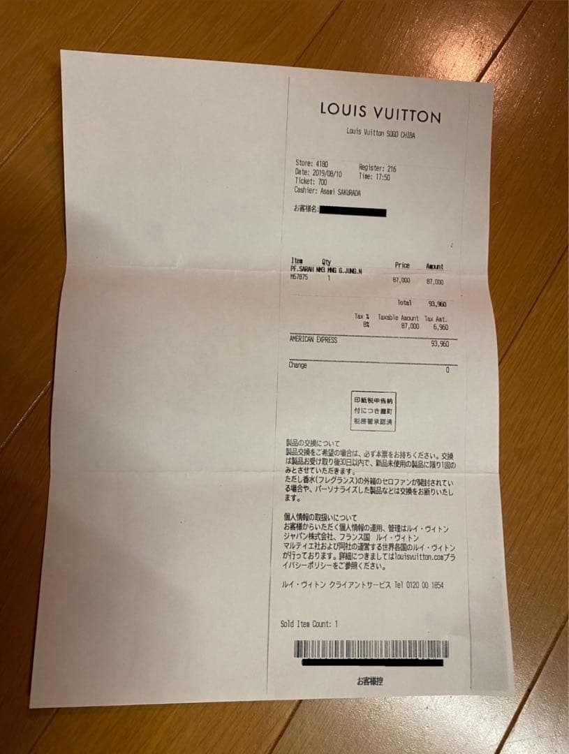 あっこです【希少＊美品】ルイ ヴィトン　ジャングル ポルトフォイユ・サラ