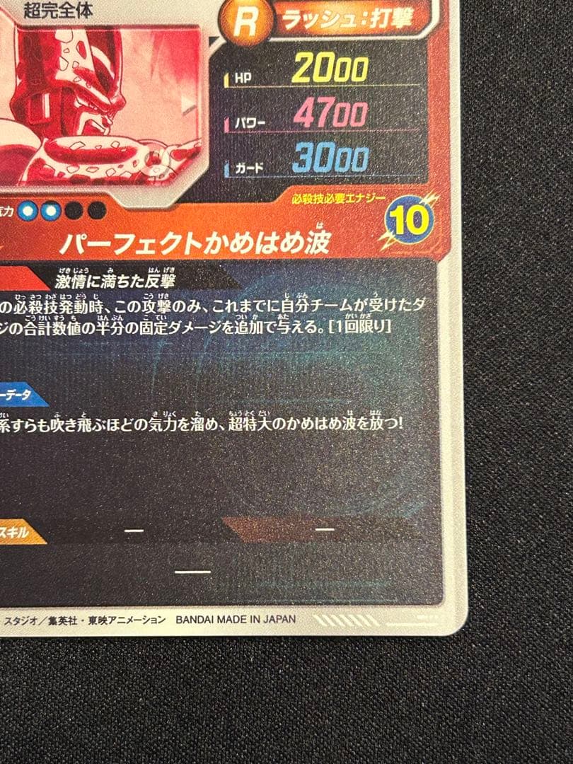 SDV5-008 孫悟飯:少年期&SDV5-033 セル　パラレル2枚セット