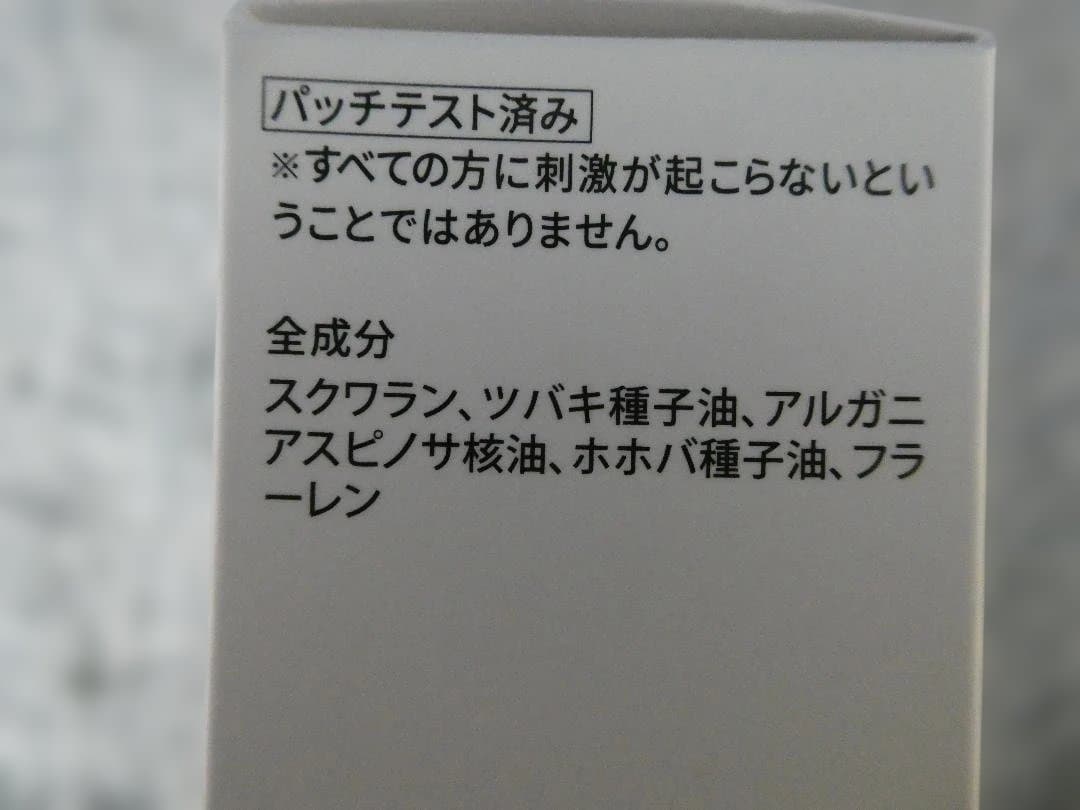 Ｊ．ＡＶＥＣ ＴＯＩ　トリートメントフェイスオイル、パベルⅢ、ポーチ等