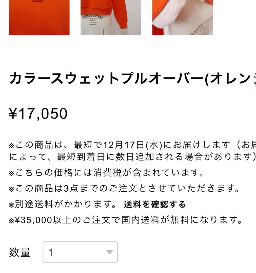 値引き中！！ リンカブル　カラースウェットプルオーバー