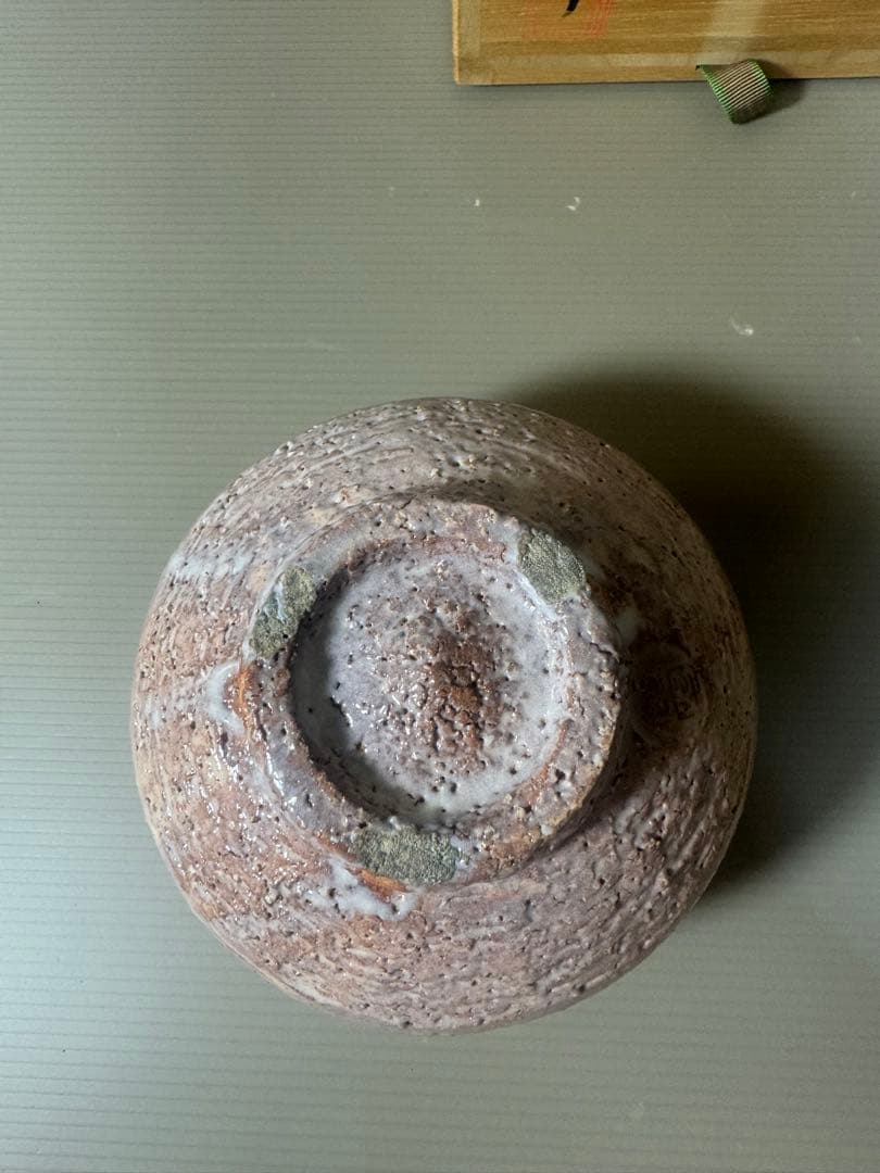 2321 萩焼 中原国輔　茶碗