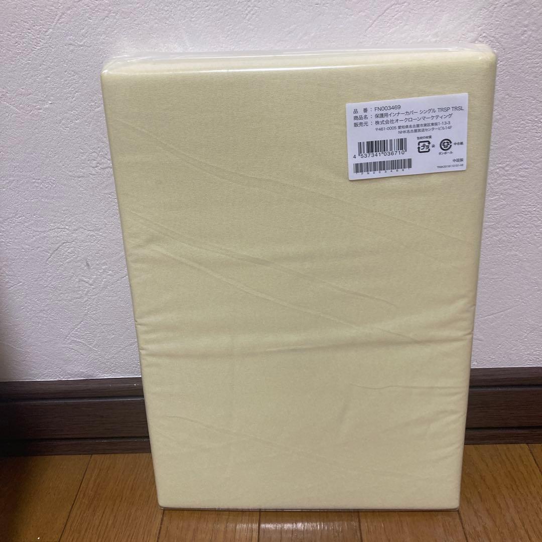 【新品未使用】トゥルースリーパー　プレミアム　シングル　カバー＋枕付き