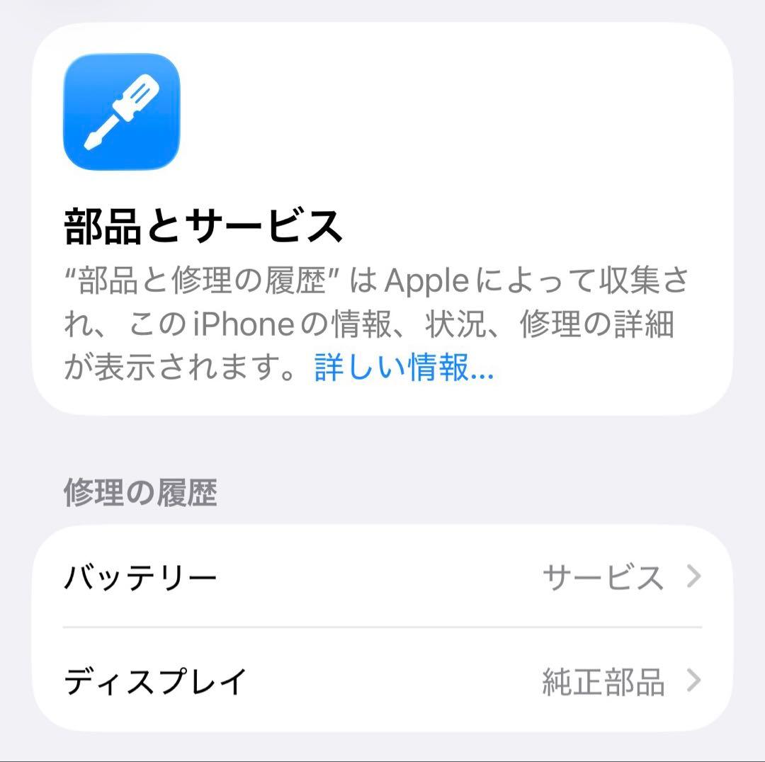 【iPhone13】Apple iPhone 13 512GB Green