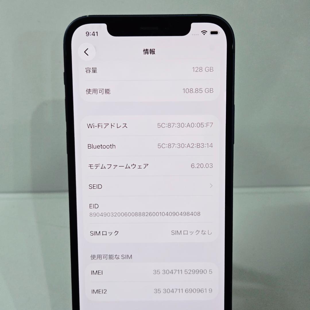 05 iPhone12 ブルー SIMフリー 128GB バッテリー100%
