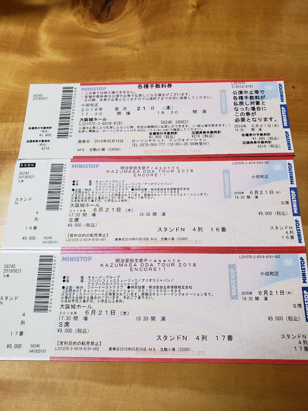 小田和正　コンサート　大阪城ホール　２枚