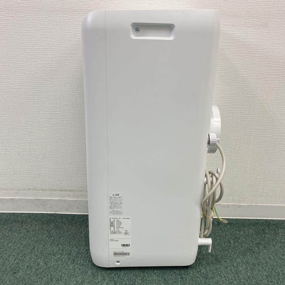 送料込み＊アイリスオーヤマ ポータブルクーラー 2021年製＊0704-3