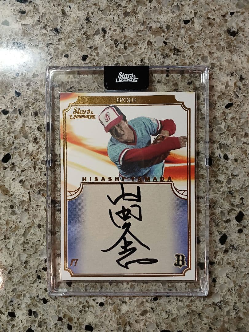 EPOCH 2020 オリックス　山田久志　直筆サインカード　9枚限定