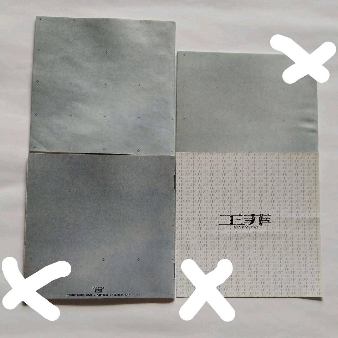 フェイ・ウォン　王菲 レアジャケット帯付き