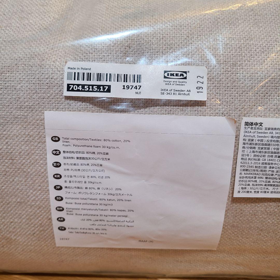 IKEAイケア Virgil Abloh ヴァージル・アブロー マルケラッド