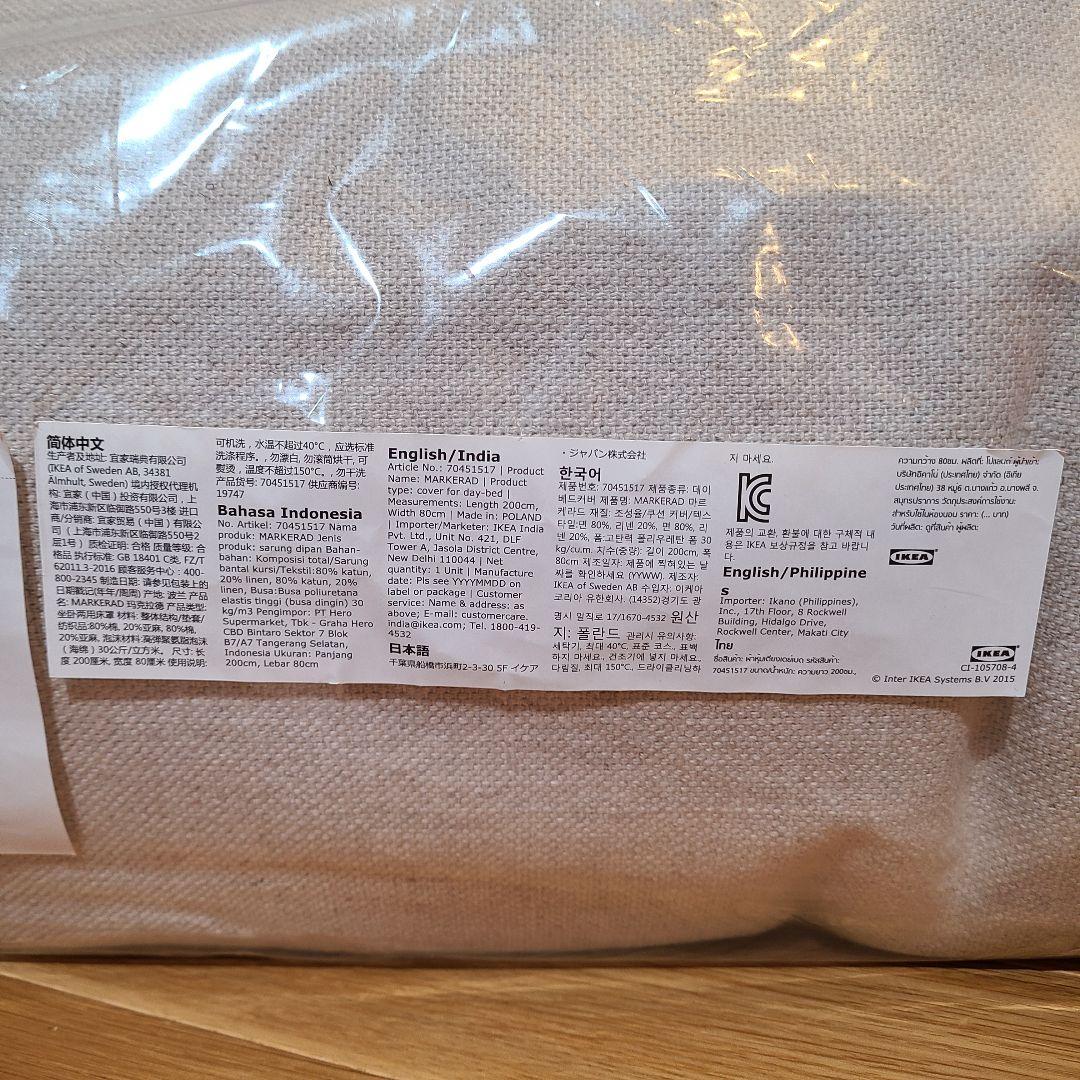 IKEAイケア Virgil Abloh ヴァージル・アブロー マルケラッド