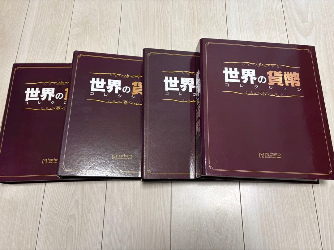 世界の貨幣コレクション 4巻セット