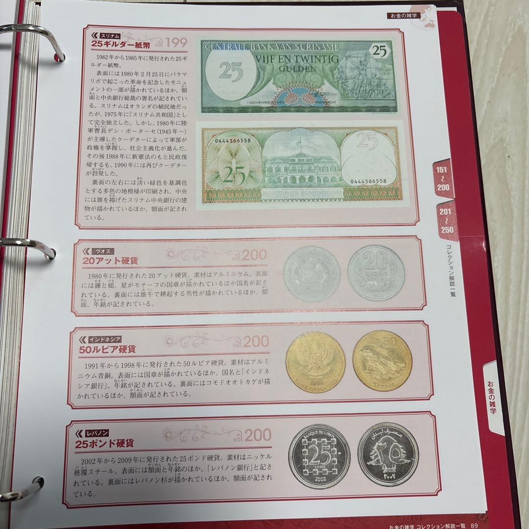 世界の貨幣コレクション 4巻セット