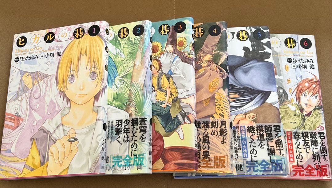 ヒカルの碁 完全版 全20巻セット